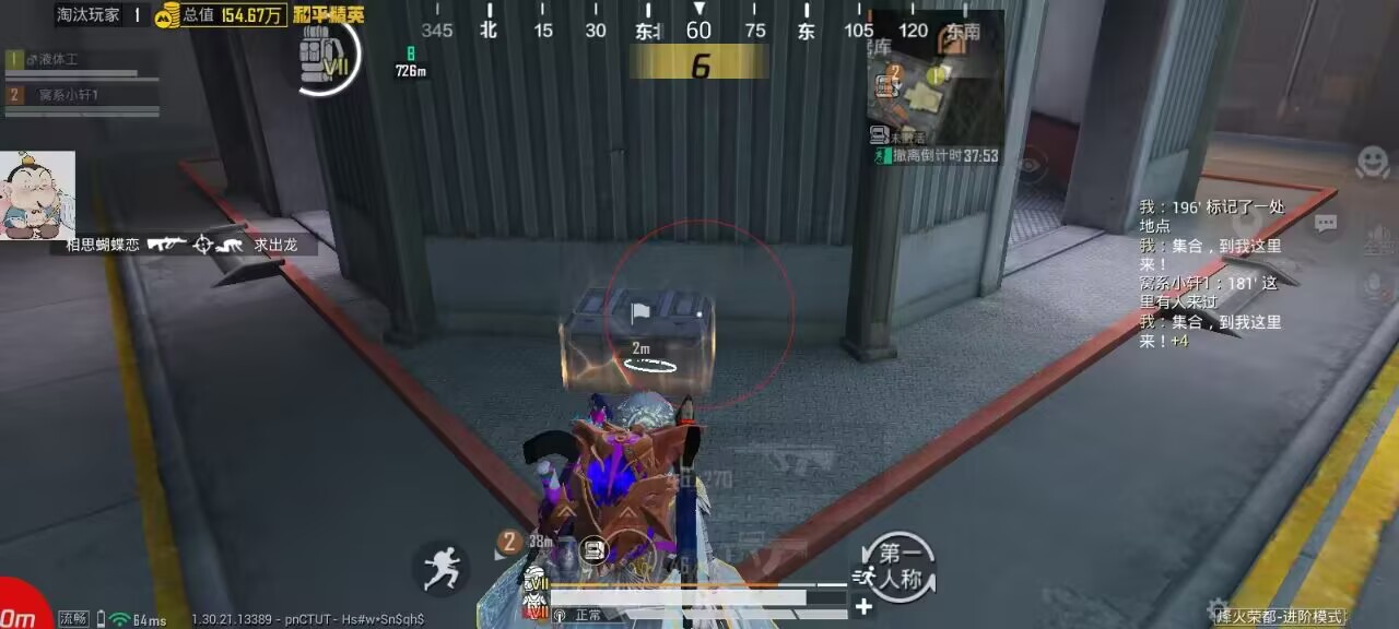 和平精英辅助使用常见问题解答相关图片